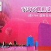 深圳聯(lián)通的國際定向17969主叫IP卡，是如何使用的，用卡了還可以用主叫嗎