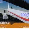 17908國際定向IP電話卡專門撥打香港、臺灣、澳門這三個地方折后2-3角錢/分鐘