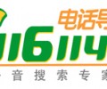 深圳聯(lián)通116114長途電話包月，30元可包30個號碼隨意打