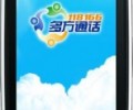 深圳電信118166如何計費的，國內(nèi)小型多方通話產(chǎn)品的其它相關(guān)問題匯集