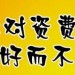 包月電話(huà)無(wú)限打，深圳電信聯(lián)通移動(dòng)有電話(huà)可以包月暢打本地電話(huà)或者是長(zhǎng)途電話(huà)嗎